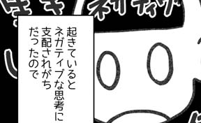 プチうつ　マンガ　メンタル　さく兵衛