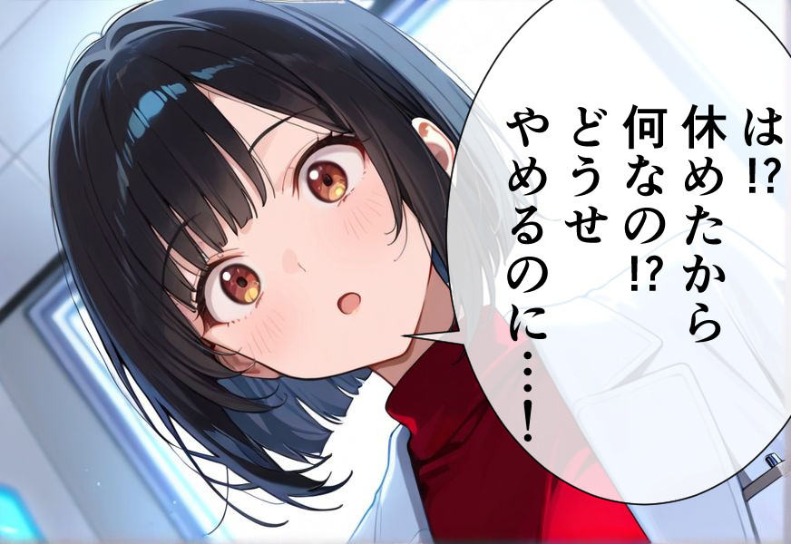 モームリなど退職代行を利用する前に、メンタルに行け!