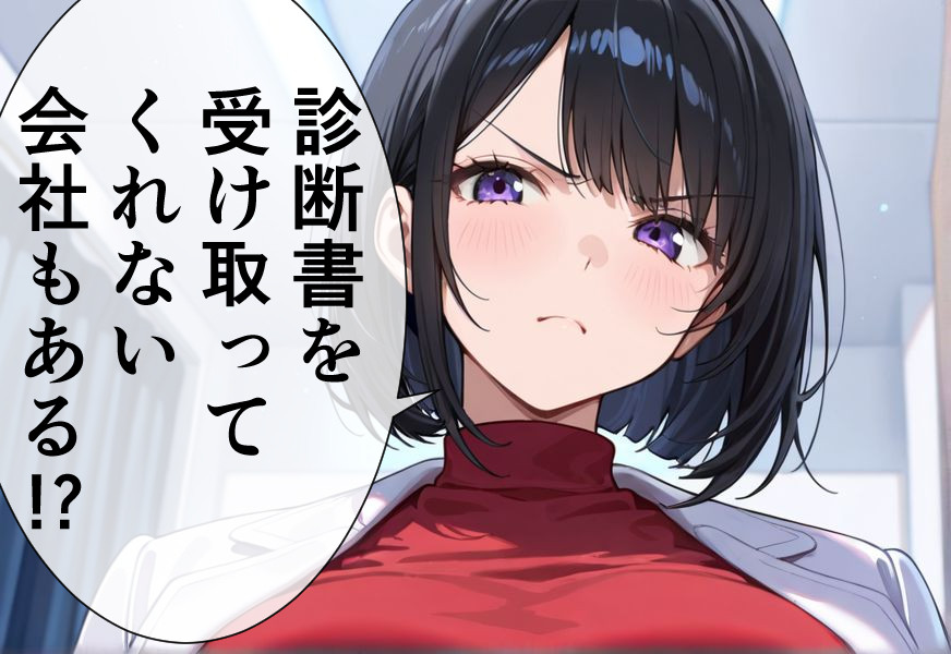 モームリなど退職代行を利用する前に、メンタルに行け!