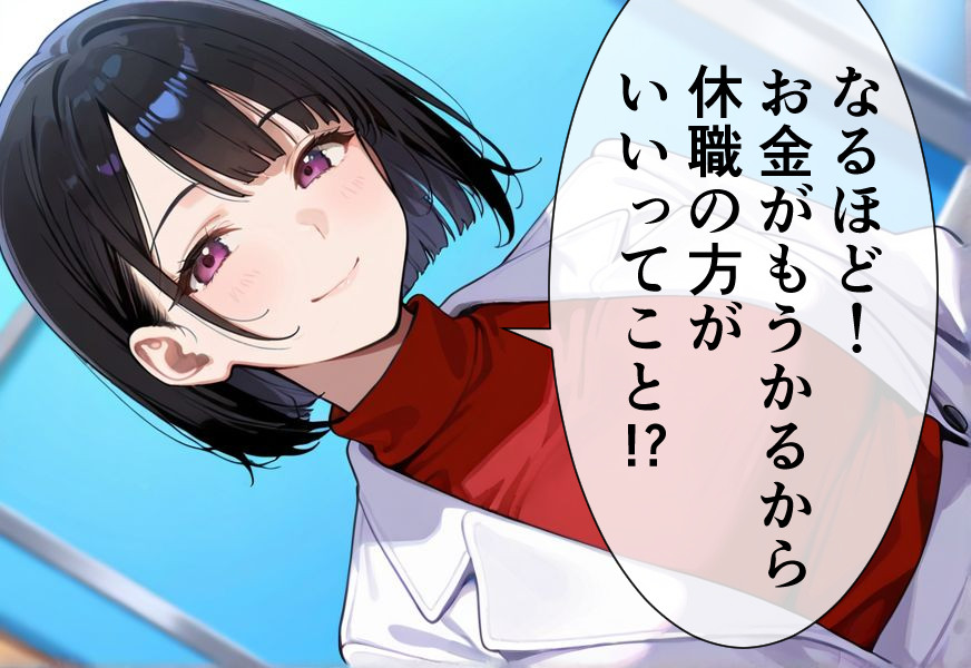 モームリなど退職代行を利用する前に、メンタルに行け!