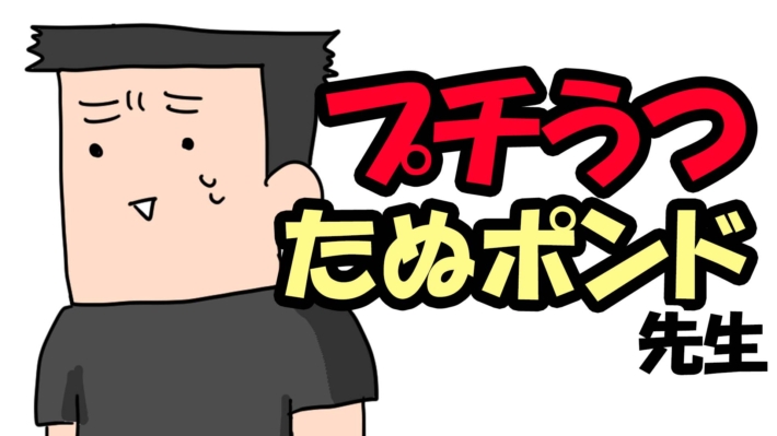 あなたは「今の自分に合ったストレス解消法」を知っていますか？ 【今日行ける】心療内科・精神科 ゆうメンタルクリニック 各駅0分