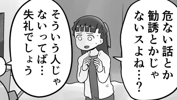 虹走　妻心　82　サムネイル