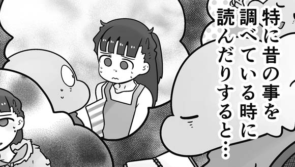 妻心　８４話　マンガ　虹走　サムネイル