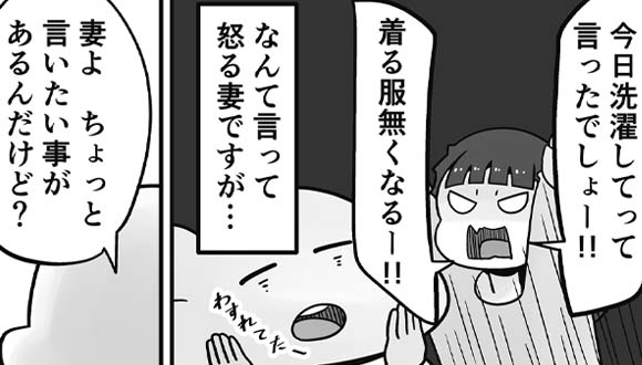 妻心　虹走　マンガ　87話　サムネイル