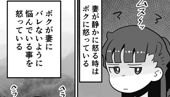 虹走　妻心　88話　マンガ　サムネイル