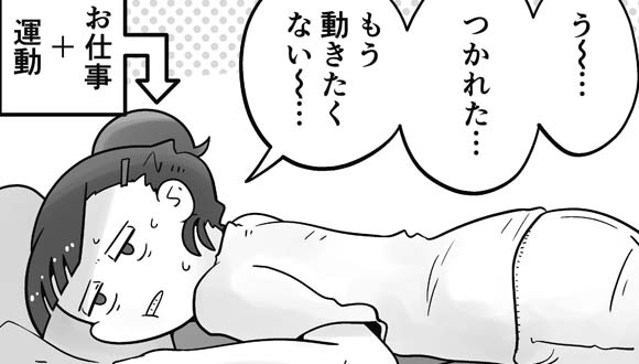 虹走　妻心　91話　アイコン　マンガ　サムネイル