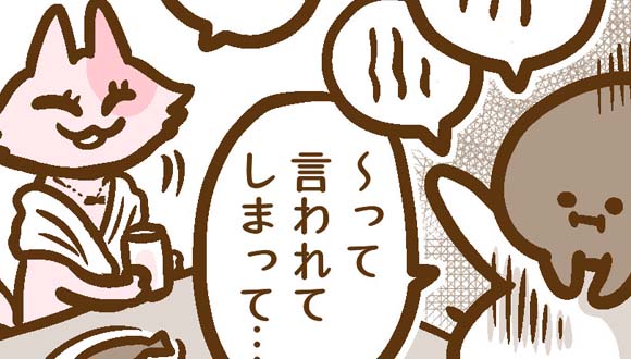 プチうつ　うささ　マンガ　モヤモヤ　メンタル　アイキャッチ