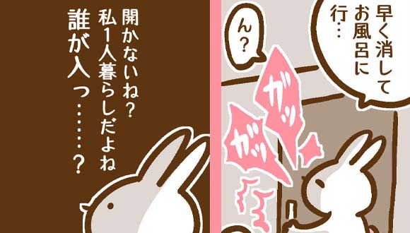 プチうつ　うささ　マンガ　衝撃　アイキャッチ