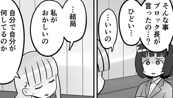 虹走　マンガ　私がコンプレックスと少し仲良くなれた話　75　サムネイル