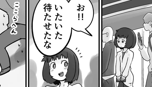 わたコン　５８話　虹走　マンガ　サムネイル