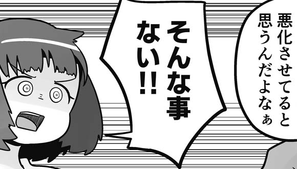 虹走　わたコン　59話　マンガ　サムネイル