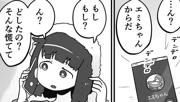 虹走　わたコン　６１話　マンガ　サムネイル