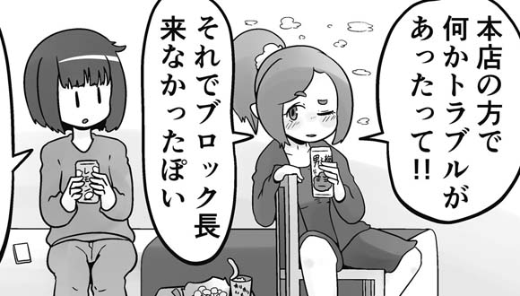 虹走　マンガ　わたコン　63　プチうつ　サムネイル画像