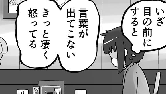 虹走　私がコンプレックスと少し仲良くなれた話　マンガ　サムネイル　68