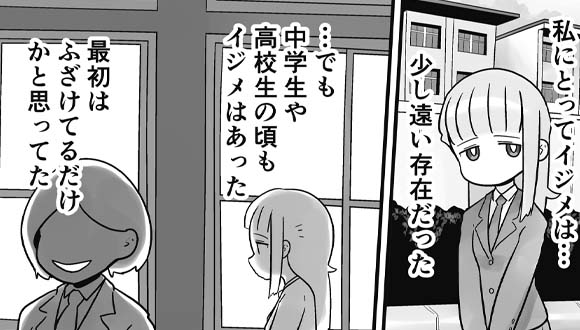 虹走　私がコンプレックスと少し仲良くなれた話　マンガ　70