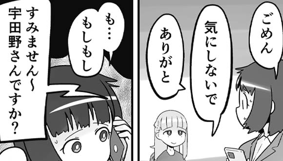 虹走　私がコンプレックスと少し仲良くなれた話　マンガ　77　サムネイル