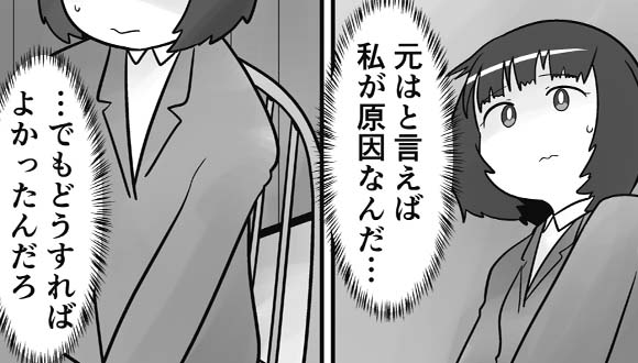 虹走　マンガ　私がコンプレックスと少し仲良くなれた話　79　サムネイル