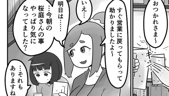 虹走　マンガ　私がコンプレックスと少し仲良くなれた話　80　サムネイル