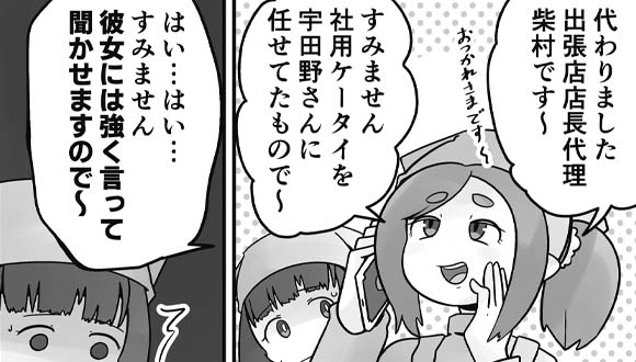 虹走　わたコン　６６話　サムネイル