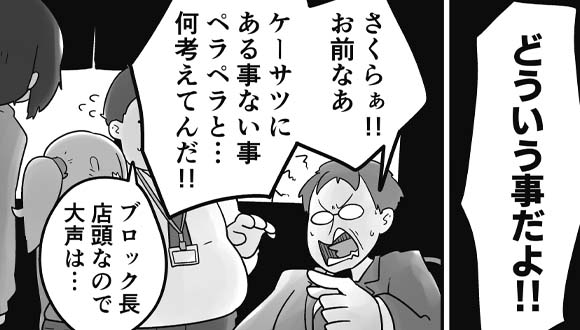 虹走　マンガ　私がコンプレックスと少し仲良くなれた話　74　サムネイル