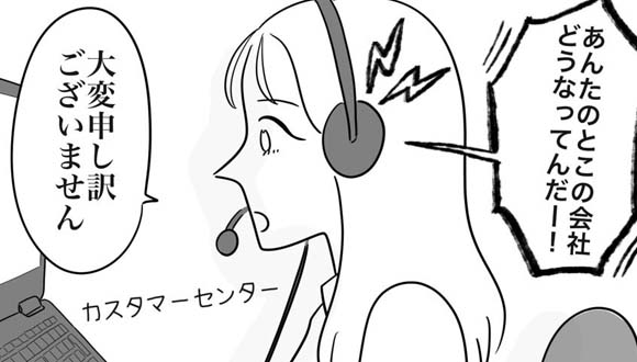 プチうつ　マンガ　ゐ　Twitter　アイキャッチ