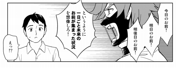 今の仕事・恋愛・気持ちは今行動しないと意味がない