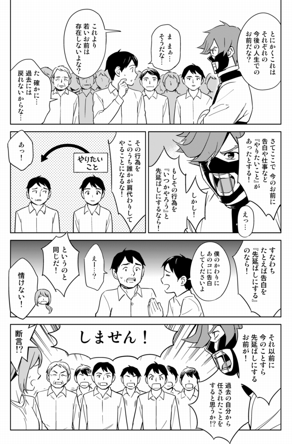 今の仕事・恋愛・気持ちは今行動しないと意味がない