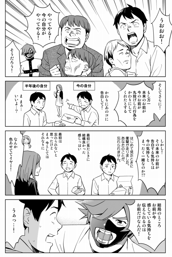 今の仕事・恋愛・気持ちは今行動しないと意味がない