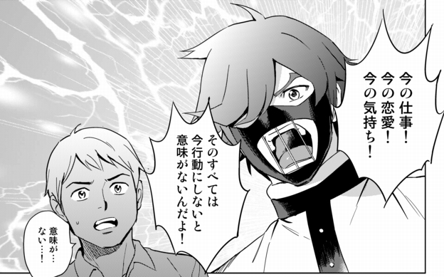 今の仕事・恋愛・気持ちは今行動しないと意味がない