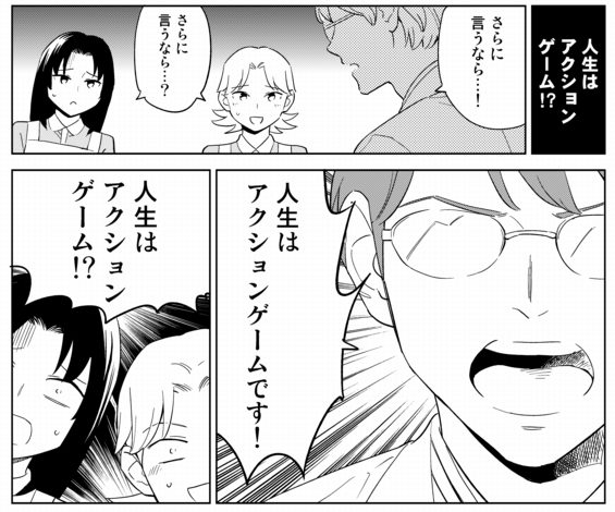 スーパーマリオに学ぶ、ストレスに負けない生き方〜心療内科マンガ