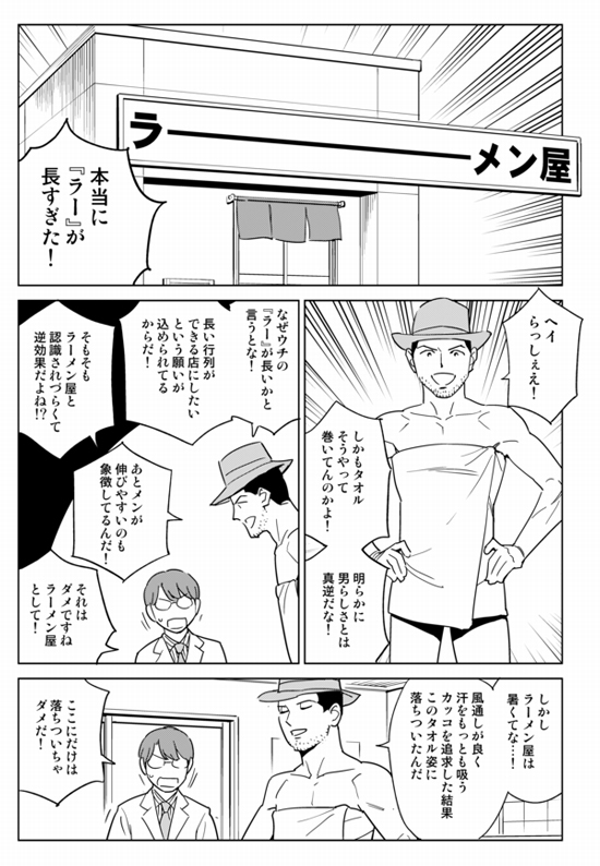 批判をしているのは、たった一人！〜心療内科マンガ