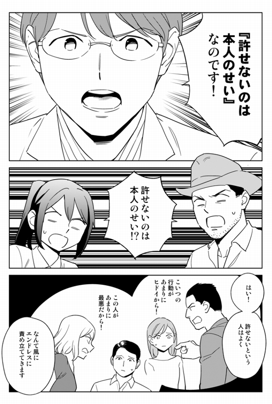 批判をしているのは、たった一人！〜心療内科マンガ