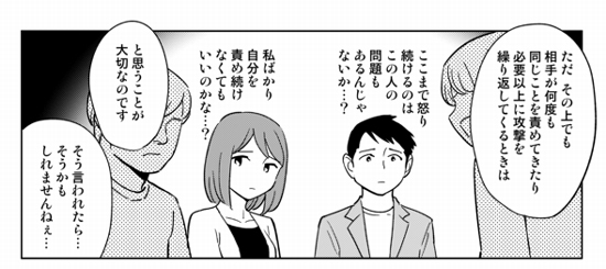 批判をしているのは、たった一人！〜心療内科マンガ