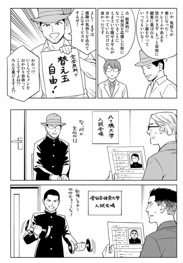 批判をしているのは、たった一人！〜心療内科マンガ