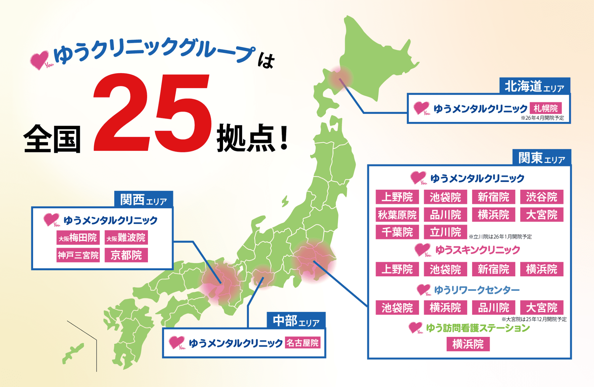 ゆうグループ全国地図