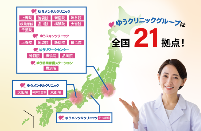 ゆうグループ全国地図