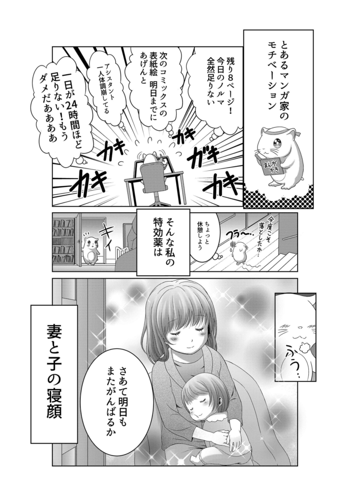 結い　yui　プチうつ　マンガ　癒やし　